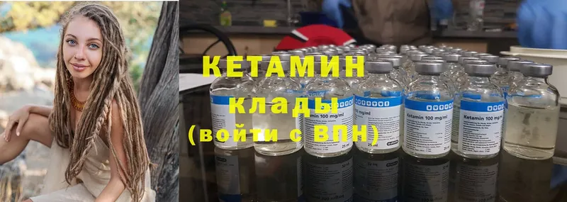 КЕТАМИН ketamine  Ярославль 