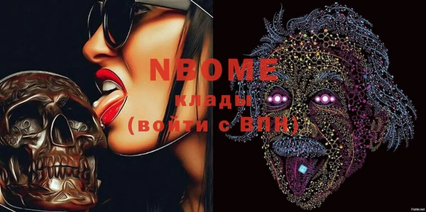 марки nbome Бородино