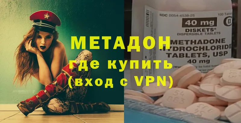 Метадон VHQ  Ярославль 