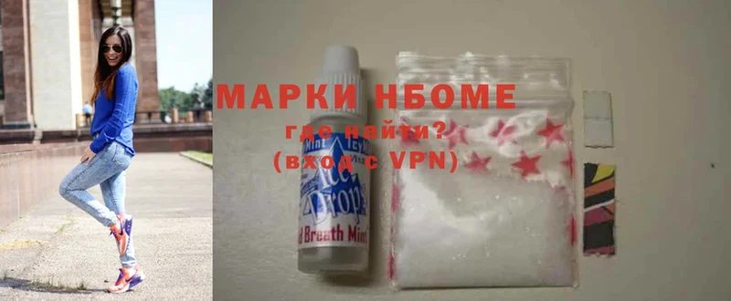 Марки NBOMe 1500мкг  Ярославль 